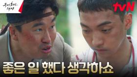 굶주린 황희, 마적단의 식량 얻어먹고 가진 거 다 털리다?! | tvN 230507 방송