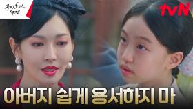 부모에게 버려진 어린 죽향 받아준 겉바속촉 냉미녀 김소연 | tvN 230507 방송