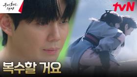 (살기ㄷㄷ) 류경수, 하나 뿐인 형의 죽음에 대한 복수 의지 | tvN 230507 방송