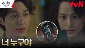 달라진 형 이동욱 의심하는 김범! 신문물 휴대폰에 깜놀ㅋㅋㅋ | tvN 230507 방송