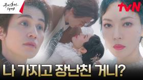 이동욱vs김소연, 달리는 열차 위 전직 산신들의 싸움♨︎ (ft.심쿵홍주) | tvN 230507 방송