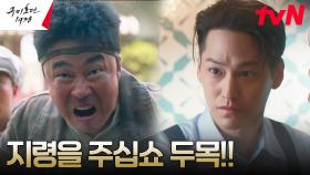 이랑의 명령으로 거울 구해온 부두목 조달환ㅋㅋ ((꽁트 아니고 마적단 맞음 ㅇㅇ)) | tvN 230507 방송