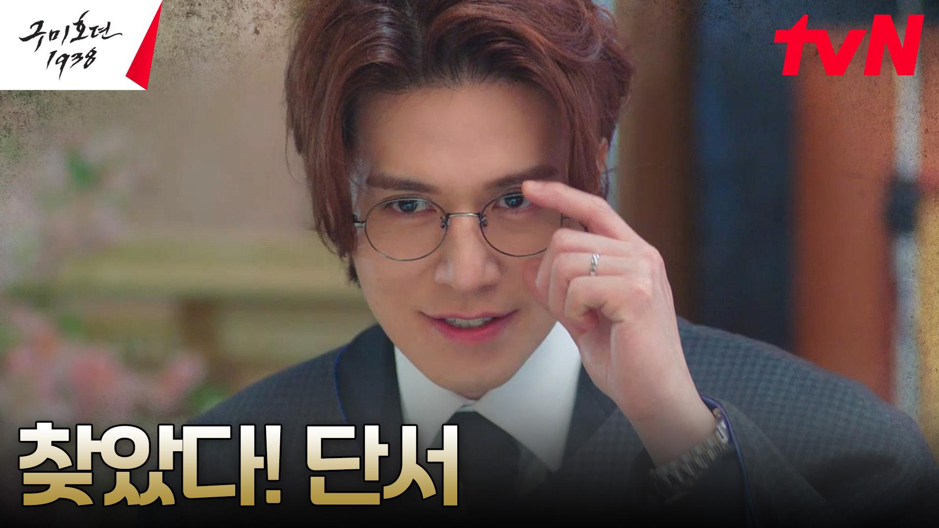 탐정 이동욱, 요괴로 변한 미인들의 공통점은 최승자 헤어살롱 | tvN 230507 방송 | ZUM TV