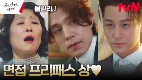 이동욱X김범, 헤어살롱 금기마저 깬 비주얼 형제⭐️ (ft. 홀랄라 원장 황석정) | tvN 230507 방송