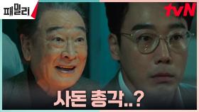 김남희 막은 장혁네 가족들, 갑분 사돈 총각 환영식🎶 | tvN 230508 방송