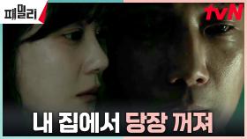 모두가 잠든 밤, 김남희를 죽이기 위해 접근한 장나라! | tvN 230508 방송