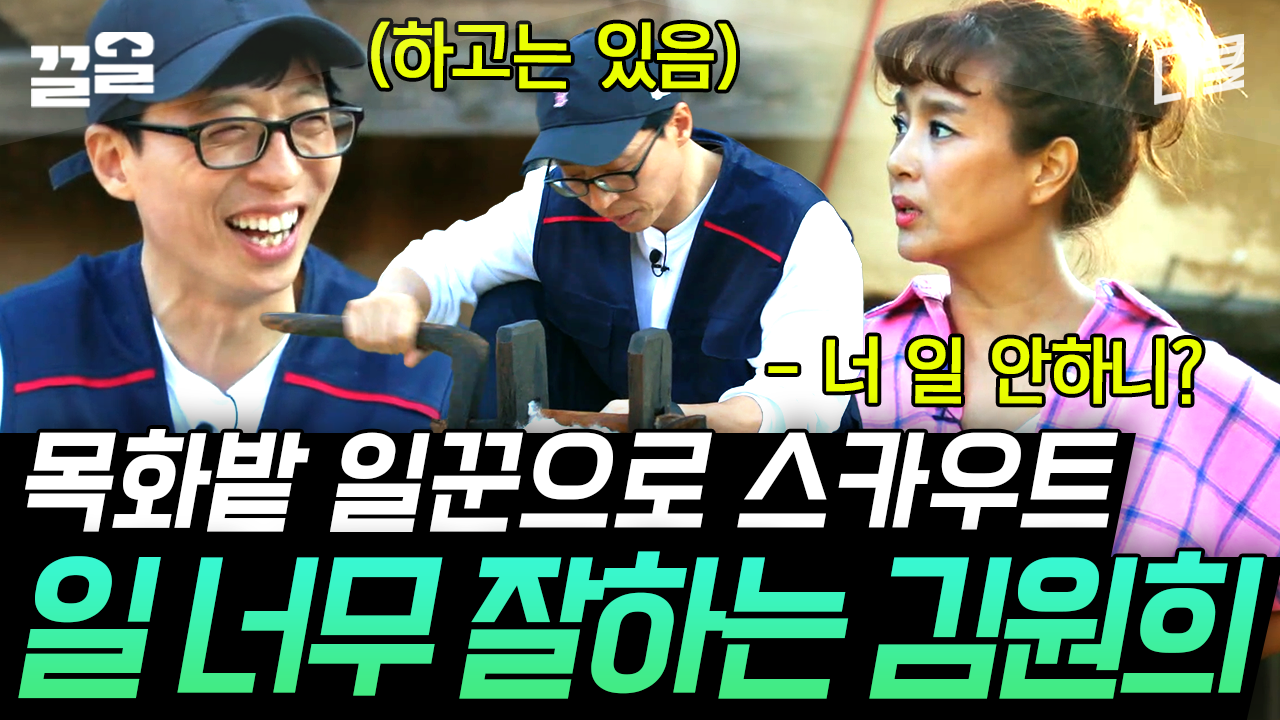 [#일로만난사이] 알고 보니 경력자였던 김원희 클라스ㄷㄷ 오로지 손으로만 가능한 목화 수확 작업! | ZUM TV