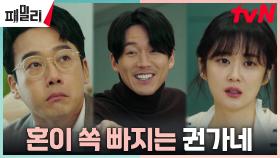 장혁네 김장파티에 강제 초대된 김남희, 정신 못차리는 중 | tvN 230508 방송