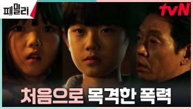 장나라, 어린시절 김남희와 함께 목격한 충격적인 장면 | tvN 230508 방송
