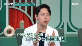 중장년층의 삶의 질을 좌우하는 관절 건강! 이미 관절 통증이 있어도 콘드로이친을 섭취하면?!#highlight