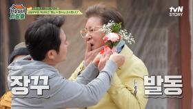 용건에게 카네이션 달아주다가 피가 철철..?🩸 쿵짝이 잘맞는 용건X금동이 케미! | tvN STORY 230508 방송