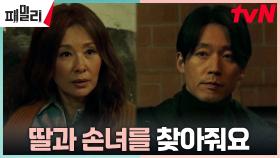 장혁, 이미숙을 통해 알게 된 채정안에 대한 진실 | tvN 230509 방송