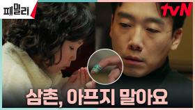 권민서, 김남희의 다친 손 치료해주는 야무진 손 | tvN 230509 방송
