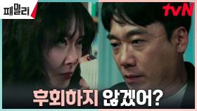 장나라, 도발하는 김남희를 향한 거침없는 공격! | tvN 230509 방송