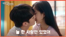 최종화. 친스❤양화, 첫 만남도 마지막 만남도 남들과 다르게. | 중화TV 230509 방송