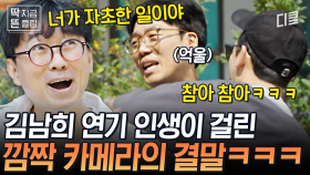 김남희가 계획한 아주 사적인 깜짝 카메라의 결말은?! 배신에 배신을 낳은 태국 전통의상 입기 내기 ㅋㅋㅋ | #아주사적인동남아