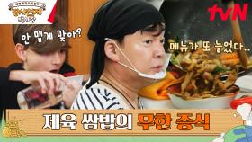 백종원만 모르는 간장ㅋㅋㅋ 1메뉴 4종류 | tvN 230507 방송