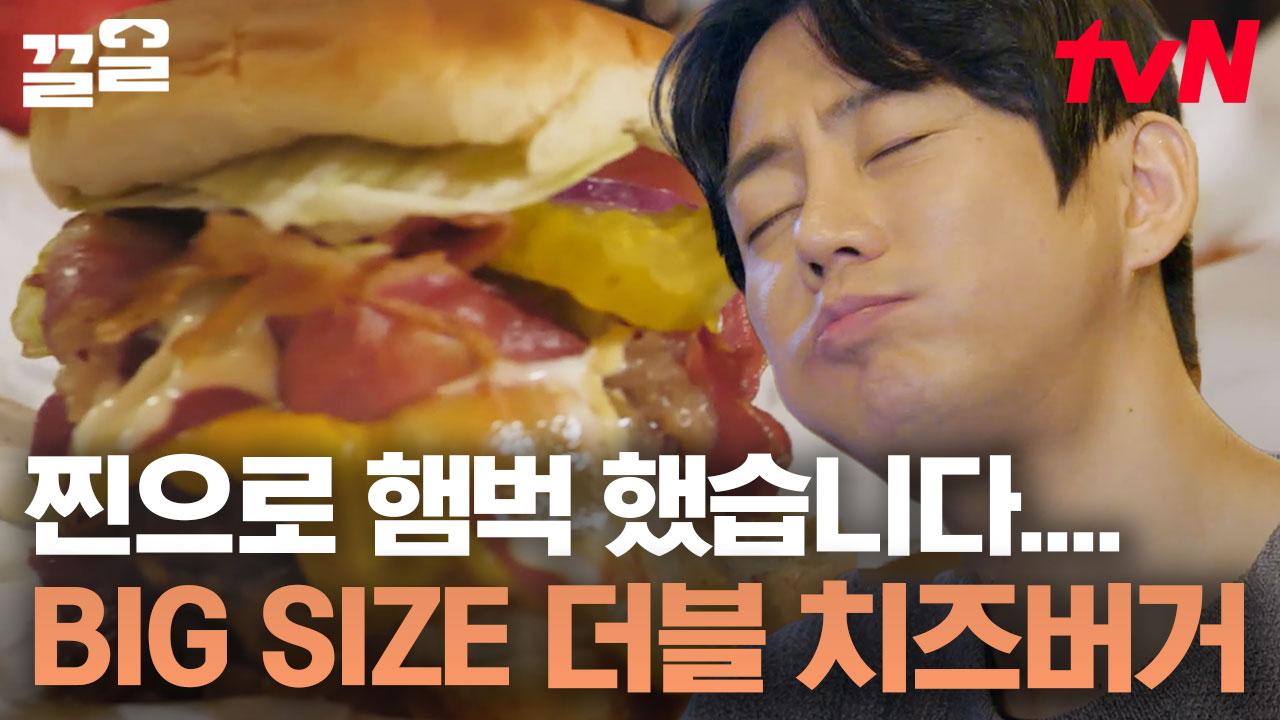 빵 위에 불 맛 가득 입힌 패티와 치즈 두 장, 특별한 소스 양상추, 치즈 피클 양파까지~🍔 테이의 버거 로드 | 원픽로드 | ZUM TV