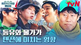 익스큐즈미.. 해진 X 선규의 등유 사수기💧 결국 프로 캠퍼 지환에게 SOS 요청ㅋㅋㅋ | tvN 230511 방송