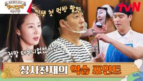 [먹테일] 한식이 어려운 현지인들을 위해 특단의 조치! | tvN 230507 방송