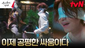 명불허전 구미호 이동욱, 듣지도 보지도 못하는 상태에서 요괴들 처단! | tvN 230513 방송