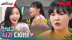 시즌2 예열 완료🔥 왜 자꾸 일어나!? 의자가 무의미한 용사즈 | tvN 230512 방송
