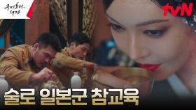 주(酒)당 김소연, 기생 모욕하는 일본군에 1:7로 통쾌한 복수 성공 | tvN 230513 방송
