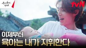 극성 보호자 이동욱, 업동이를 지키기 위한 ‘클린 묘연각‘ 프로젝트 | tvN 230514 방송