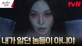 김소연, 안길강 앞에서만 보이는 어린 모습. 달라진 벗들에 대한 고민 | tvN 230514 방송