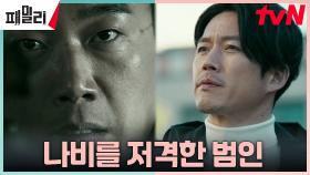 이미숙 살해 현장 다시 찾아간 장혁, 저격 살인범 유추 | tvN 230515 방송