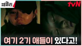 어린 채정안, 억울하게 목숨 잃은 아이들에 괴로운 마음 | tvN 230515 방송