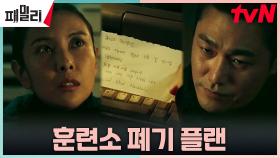 //공포// 훈련소 폐기 명령에 서로 죽고 죽이는 조합원들 | tvN 230515 방송