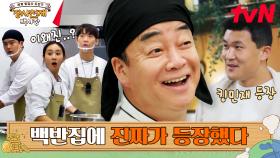 〈장사천재 백사장〉 7화 만에 잇몸 만개함 | tvN 230514 방송