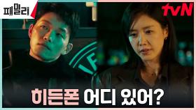 ＂모태일이 시켰어?＂ 추궁하는 채정안에 입 꾹 다문 MGD 조합원 | tvN 230516 방송