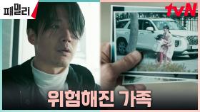 (불길) 장혁, 김남희 사무실에서 발견한 가족 사진?! | tvN 230516 방송
