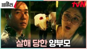 ※끔찍한 재회※ 장나라, 태국 양부모 잃고 빼앗긴 행복 | tvN 230516 방송