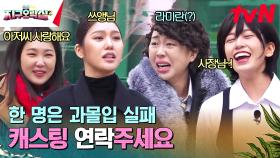 우리 드라마 주연 어때요? 벌칙 같은 의상 공개 #유료광고포함 | tvN 230512 방송