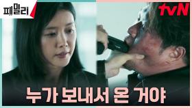 배후 추적하는 채정안, 조합원의 입을 열기 위한 살벌 협박♨︎ | tvN 230516 방송