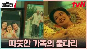 장나라, 태국 양부모님과 함께 하는 행복하고 평범한 일상 | tvN 230516 방송