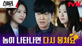 당분간 잠수! 임무 완수한 팀 카르마, 잠정 해산👋 | tvN 230518 방송