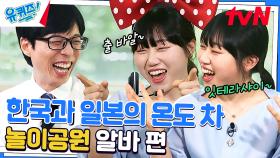 민간인 사찰 수준이 아닐까 싶은 김소정 자기님의 '우당탕탕 알바 시리즈' | tvN 230517 방송