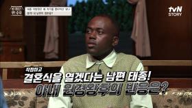 내 남편이 결혼식을 한다? 태종이 왕 되자마자 한 일 = 후궁 들이기... | tvN STORY 230517 방송