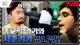 소년원에서 칫솔을 갈면서 살인 계획 세우는 13살 소년ㄷㄷ [소년 아메드] | tvN 230519 방송