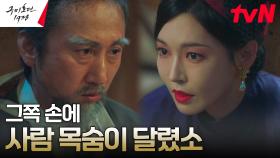 ＂도와주시오＂ 김소연, 묘연각 기생 난초를 구하기 위해 꿇은 무릎 | tvN 230520 방송