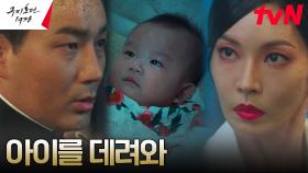 일본 요괴 류헤이, 묘연각 기생 인질로 김소연 협박 | tvN 230520 방송