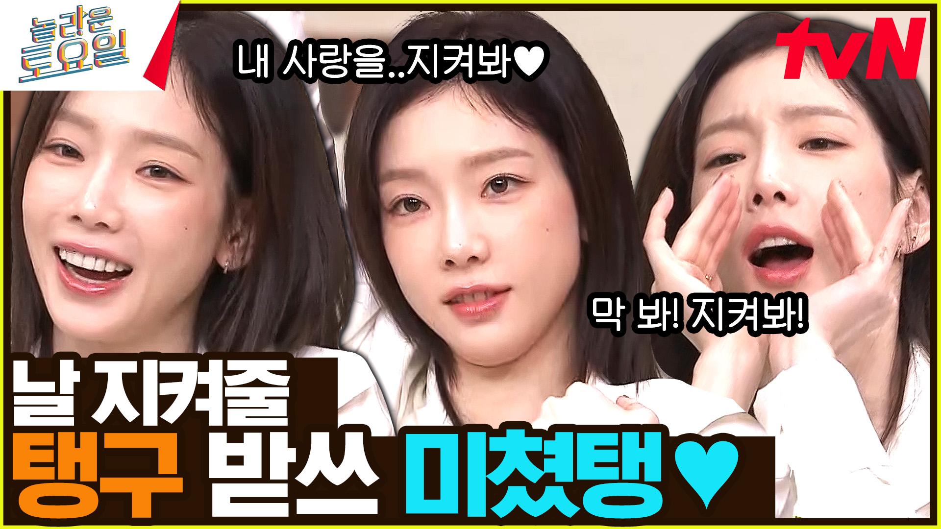 화가 잔뜩 난 래퍼 〈엔알지 - 사랑 만들기♪〉 | tvN 230520 방송 | ZUM TV