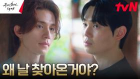 류경수 떠보는 이동욱, 눈 앞에 내민 삼도천 수호석과 금척 | tvN 230521 방송