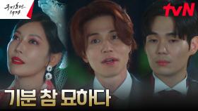 ※추억팔이※ 이동욱X김소연X류경수, 변해버린 우정에 씁쓸 | tvN 230521 방송