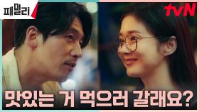 🔥그린라이트🔥 장혁, 잠복근무하다 시작된 장나라와의 썸♡ | tvN 230522 방송