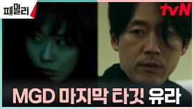 [충격엔딩] 김남희 구한 장혁, 목숨이 위험한 장나라 장나라에게 돌진! | tvN 230522 방송